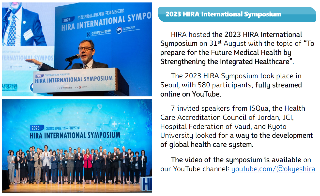 2023 HIRA International Symposium