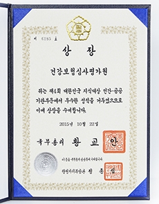 제4회 대한민국 지식대상 최우수상