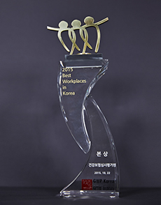 2015 best Workplaces in Korea 본상