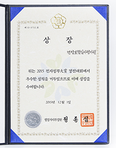 전자정부大賞경진대회