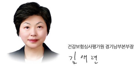 건강보험심사평가원 경기남부본부장