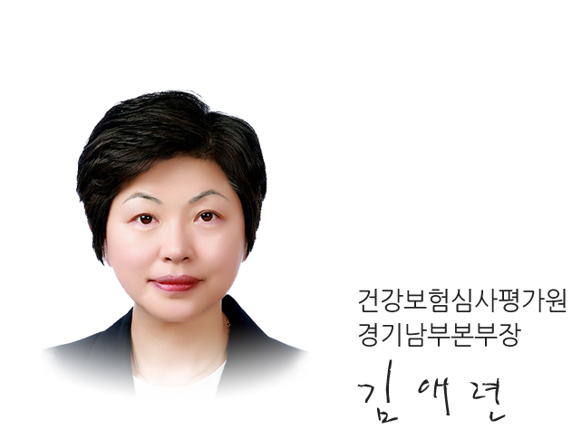 건강보험심사평가원 경기남부본부장