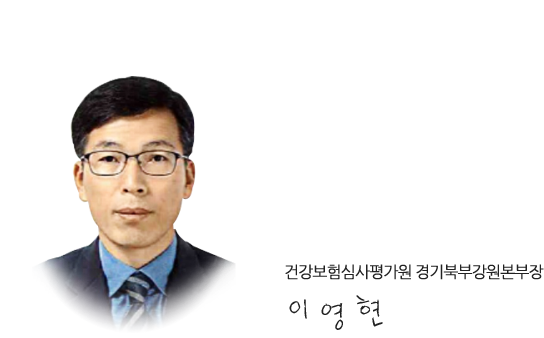 건강보험심사평가원 경기북부강원본부장