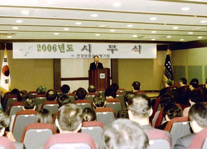 2006년 신년사 사진