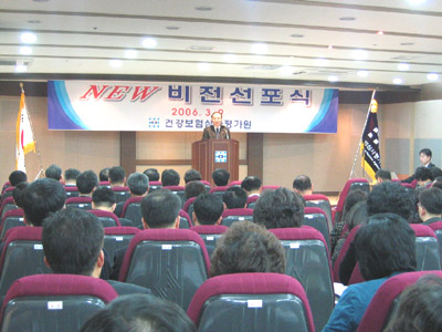 New Vision 선포식 기념사 사진