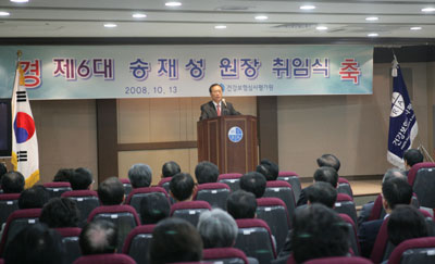 제6대 송재성원장 취임사 사진 제6대 송재성원장 취임사 사진