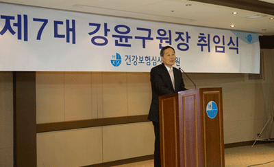 제7대 강윤구원장 취임사 사진 제7대 강윤구원장 취임사 사진