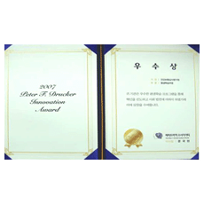 평생학습 프로그램 혁신선도(우수상)