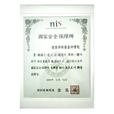 국가안전보장패(NIS)