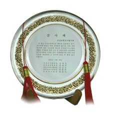 감사패(부산지원)