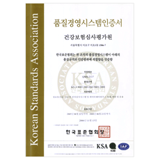품질경영시스템인증서 