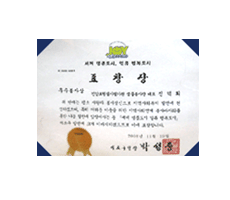 샘물봉사단 우수봉사상 