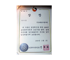 공공기관 창의·실용 우수상 