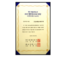 대한민국 BSC 대상