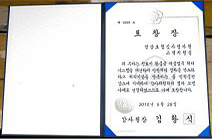 감사원장 모범사례 표창