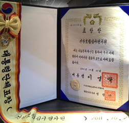 2011 나눔문화 실천 대통령 표창장