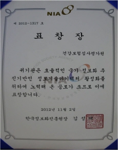 표창장(정보기술아키텍처 부문)