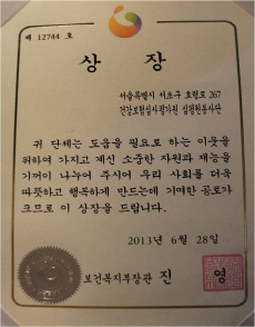 제2회 행복나눔인상