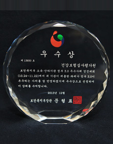 정부3.0우수사례경진대회 우수상