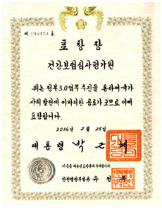 정부3.0업무추진 표창장