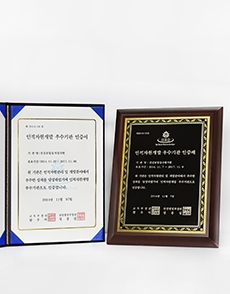 인적자원개발 우수기관 인증