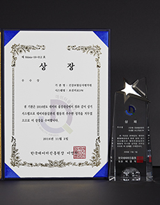 보건의료DW 우수상