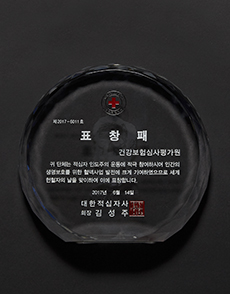 세계 헌혈자의 날 표창패