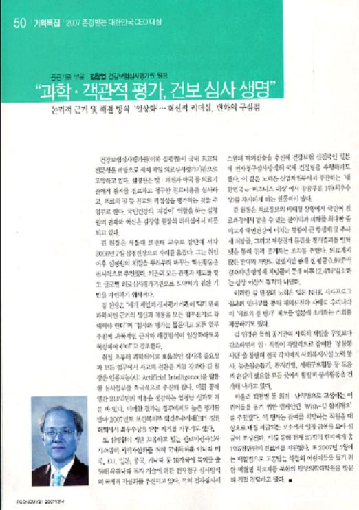 이코노미21 보도자료 책자 사진