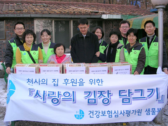 샘물봉사단원들이 직접 담근 김장김치 100포기를 천사의 집 전달사진
