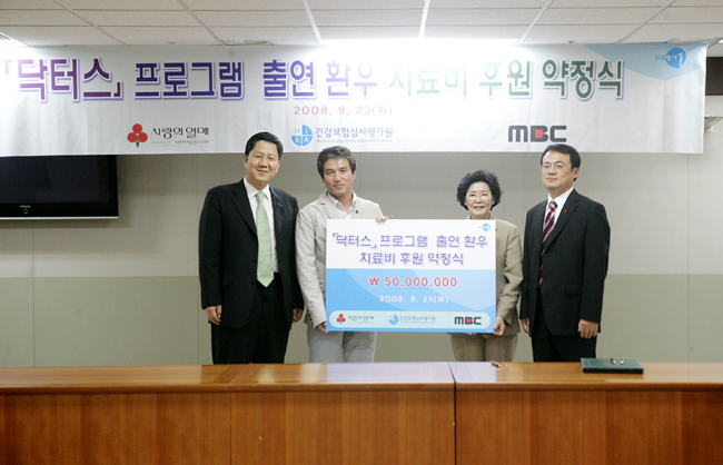 닥터스 후원 약정식 사진자료