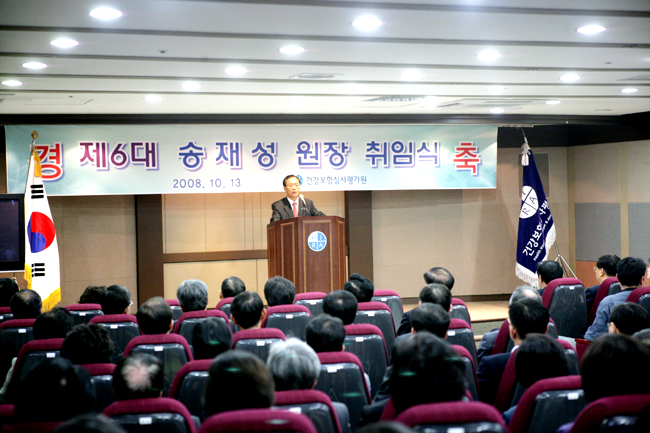 제6대 송재성원장 취임 사진