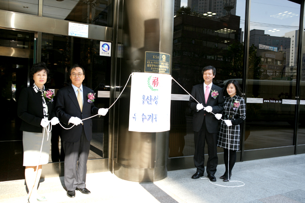 한국생산성본부 이춘선 상무 및 관계자들과 생산성향상 우수기관 지정을 인증하는 현판식을 거행하는 송재성원장