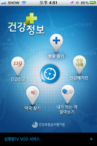 건강정보 앱 메인화면 이미지