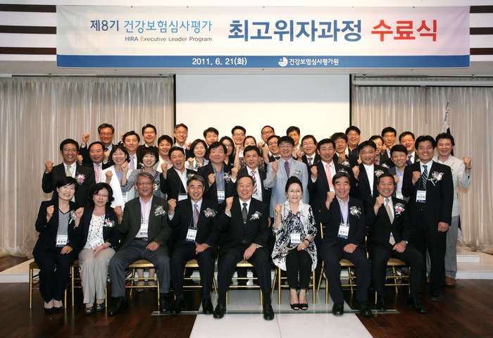 최고위자과정 수료식 단체사진