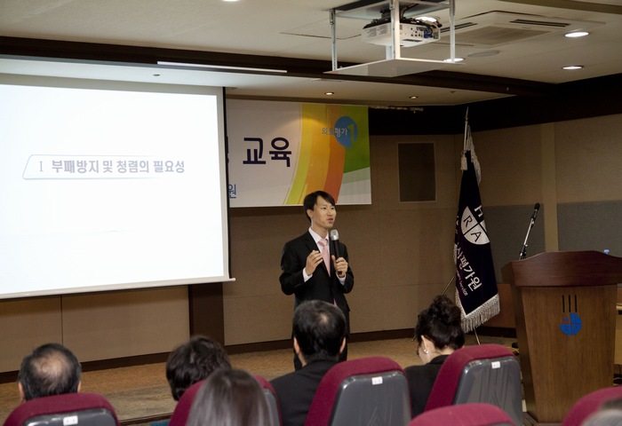 반부패 청렴 초빙교육 사진