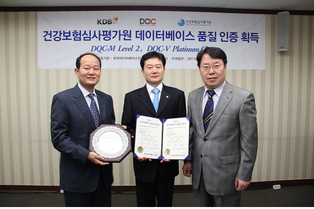 좌측부터 정보통신실 방근호부장, 김성규실장, 한국데이터베이스진흥원 한응수원장