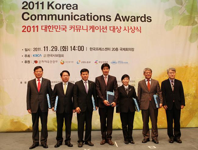 대한민국 커뮤니케이션 대상 시상식 사진(오른쪽에서 두번째, 심사평가원 김정석 기획상임이사)