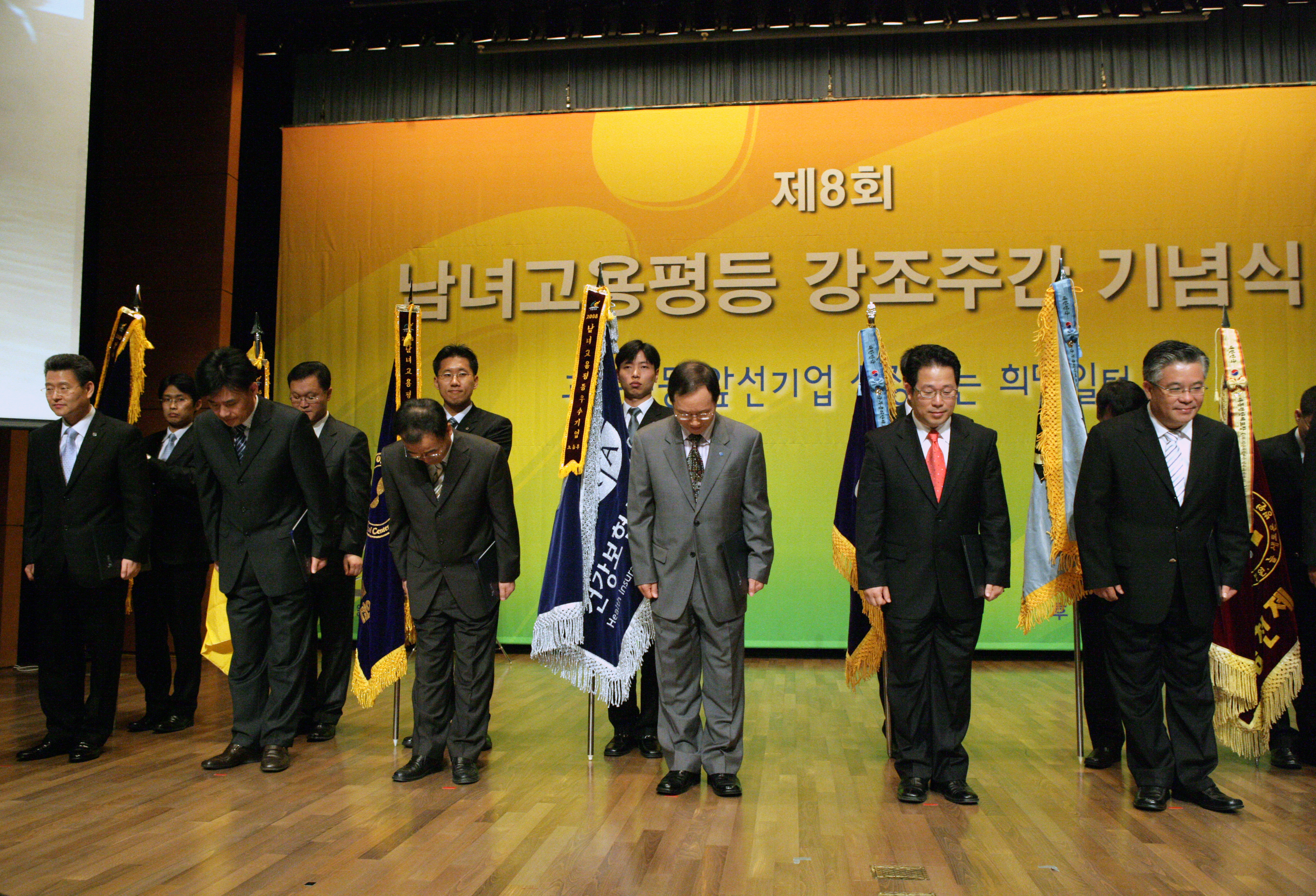 심사평가원은 노동부 주관으로 열린 남녀고용평등강조주간 기념식에서‘2008년 남녀고용평등우수기업’으로 선정돼 노동부장관상 수상 사진-2