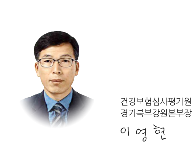 건강보험심사평가원 의정부지원장 김정기