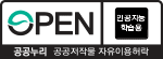 공공누리 인공지능 학습용