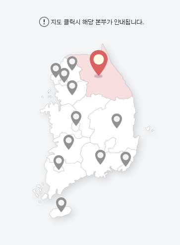 지도 클릭시 해당 지역이 안내됩니다. - 강원본부